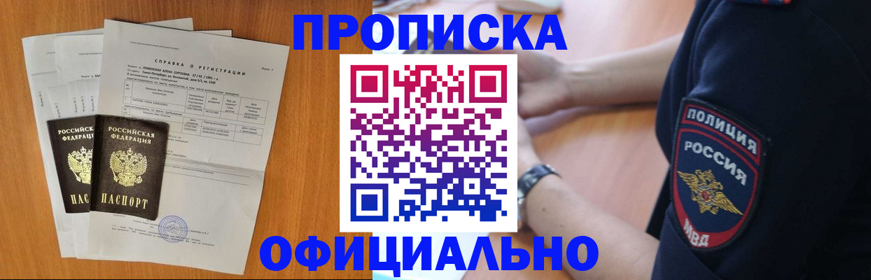 регистрация в Белоярске