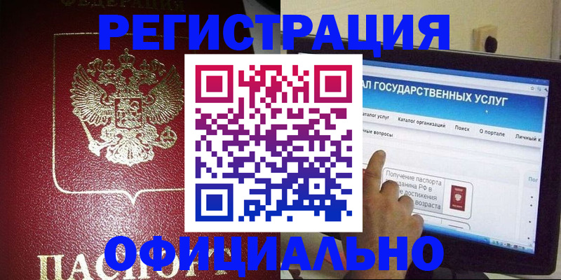 регистрация для школы в Белоярске