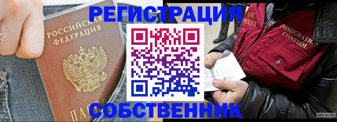 где прописаться в Белоярске