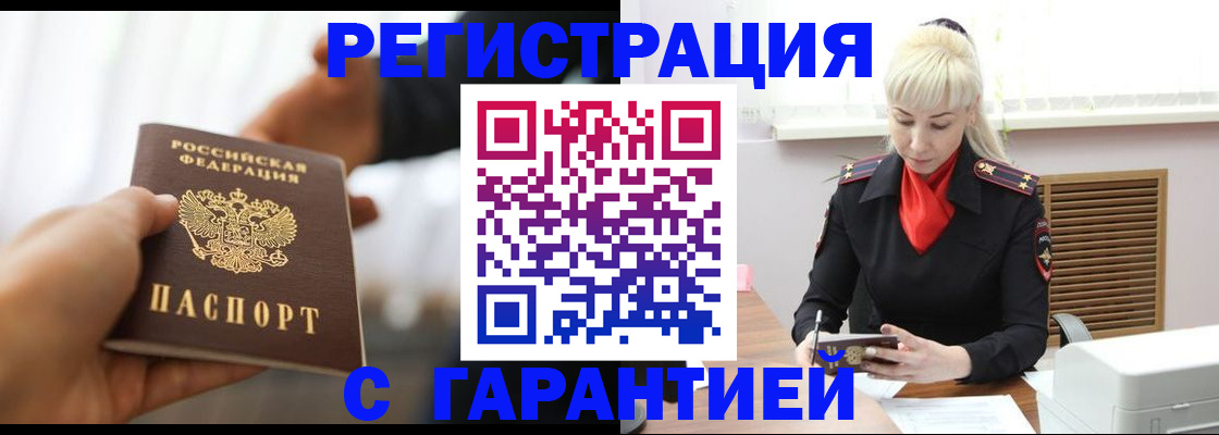 регистрация в Белоярске