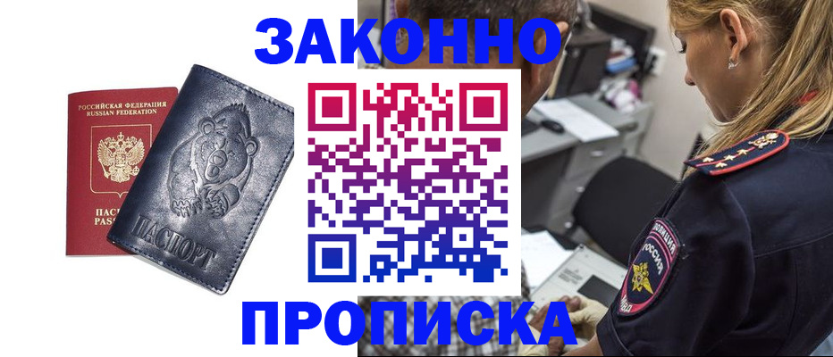 временная регистрация для всех в Белоярске