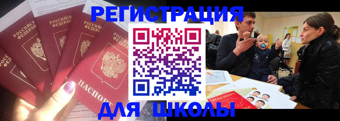 временная регистрация гарантия в Белоярске