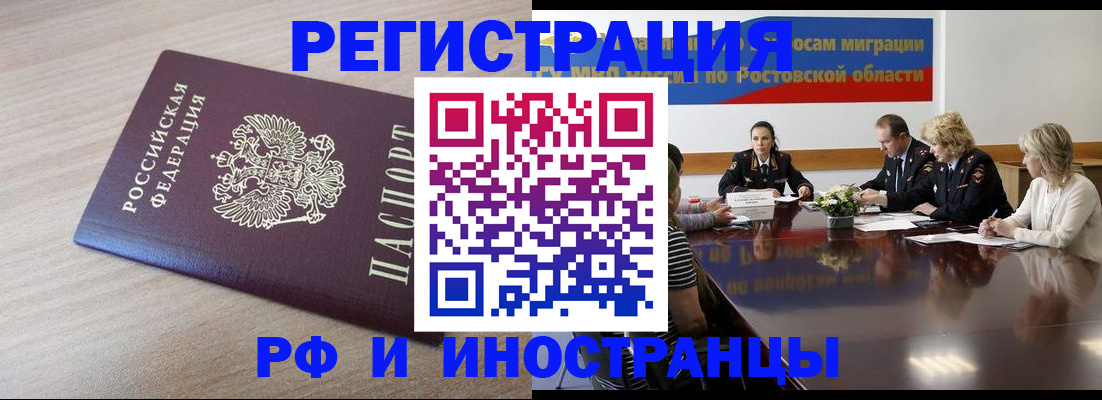 прописка законно в Белоярске