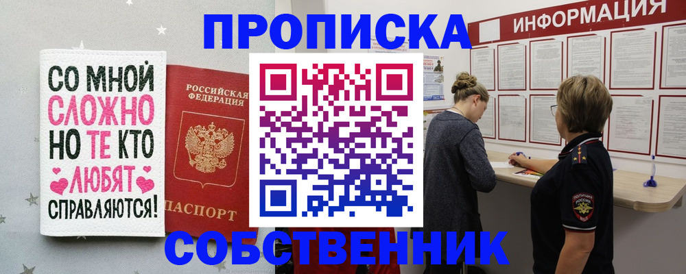 временная регистрация для всех в Белоярске